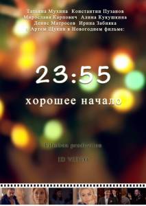 23:55.    2015