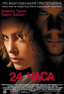24  Trapped 2002