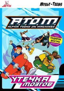 A.T.O.M. ( 2005  2007) A.T.O.M.: Alpha Teens on Machines 2005 (2 )