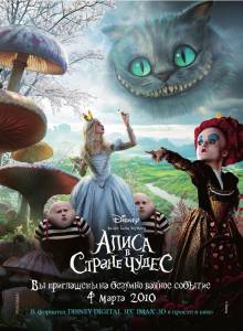     Alice in Wonderland 2010