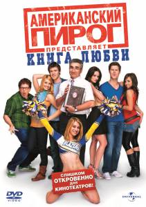  :   () American Pie Presents: The Book of Love 2009