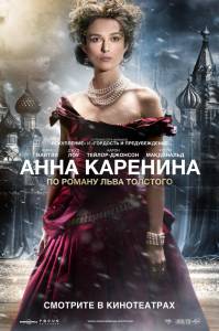   Anna Karenina 2012