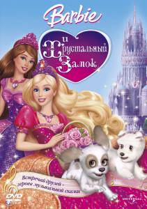     () Barbie & The Diamond Castle 2008
