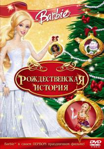 :   () Barbie In A Christmas Carol 2008