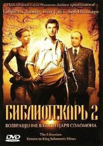  2:      () The Librarian: Return to King Solomon's Mines 2006