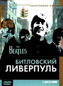   () The Beatles' Liverpool 2006