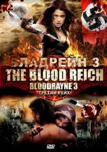 3 Bloodrayne: The Third Reich 2010