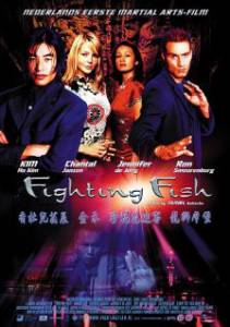   Fighting Fish 2004