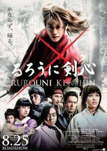   Rurni Kenshin: Meiji kenkaku roman tan 2012