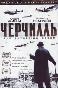  () The Gathering Storm 2002
