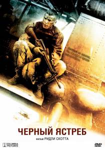   Black Hawk Down 2001