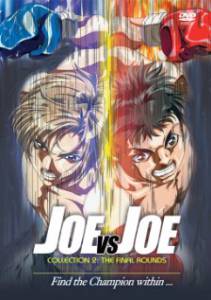    ( 4-6) () Joe vs. Joe Vol. 4-6 2008