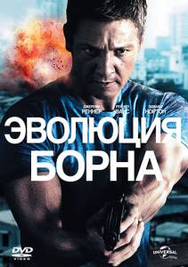   The Bourne Legacy 2012