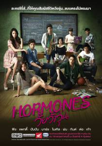  ( 2013  ...) Hormones 2013 (3 )