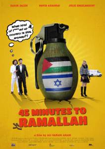   45 Minutes to Ramallah 2013