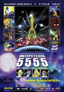  5555:     Interstella 5555: The 5tory of the 5ecret 5tar 5ystem 2003