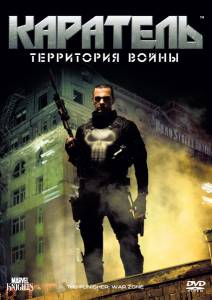 :   Punisher: War Zone 2008