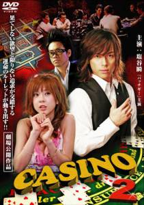  Casino 2008