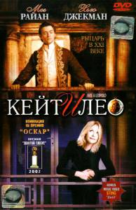    Kate & Leopold 2001