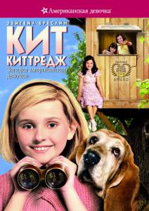  :    Kit Kittredge: An American Girl 2008