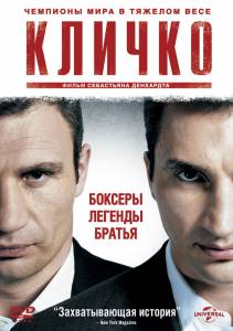 Klitschko 2011