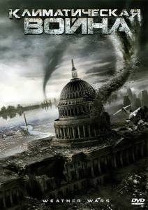   Storm War 2011