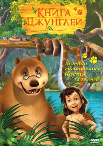   () The Jungle Book 2010 (1 )