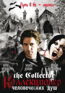    ( 2004  2006) The Collector 2004 (3 )