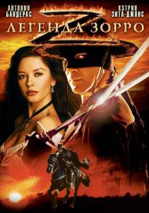   The Legend of Zorro 2005