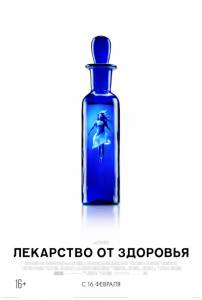    A Cure for Wellness 2016