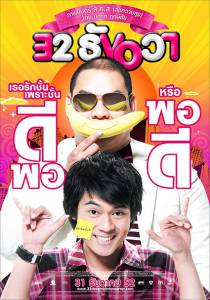   32-  32 Tan Waa 2009