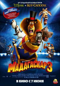 3 Madagascar 3: Europe's Most Wanted 2012