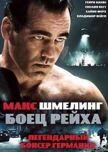  :   Max Schmeling 2010