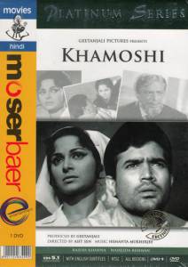  Khamoshi 1970