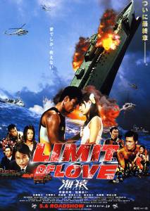   2:   Limit of Love: Umizaru 2006