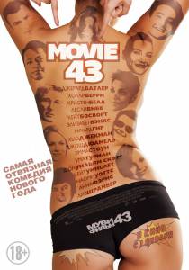  43 Movie 43 2013