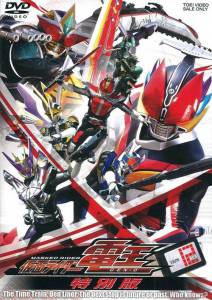    - () Kamen Rider Den-O 2007 (1 )