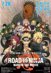  9:   Road to Ninja: Naruto the Movie 2012