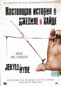       () Jekyll + Hyde 2006