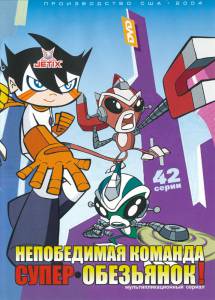   - ( 2004  ...) Super Robot Monkey Team Hyperforce Go! 2004 (4 )