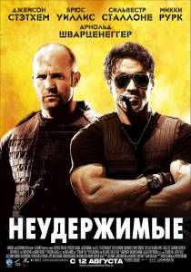  The Expendables 2010