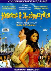    Bride & Prejudice 2004