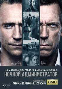   (-) The Night Manager 2016 (1 )