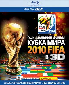     2010 FIFA  3D The Official 3D 2010 FIFA World Cup Film 2010