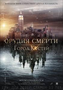  :   The Mortal Instruments: City of Bones 2013