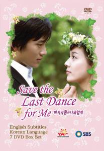     ( 2004  2005) Save the Last Dance for Me 2004 (1 )