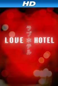   Love Hotel 2014