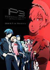  3.  II Persona 3 the Movie: Midsummer Knight's Dream 2014