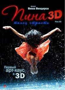 :    3D Pina 2011