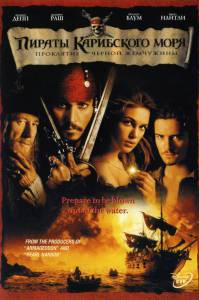   :    Pirates of the Caribbean: The Curse of the Black Pearl 2003